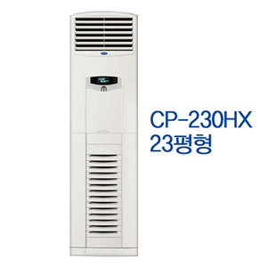 CP-230HX /23평 전기식 냉난방기/최저견적가격비교/서울경기인천강원/설치비미포함가